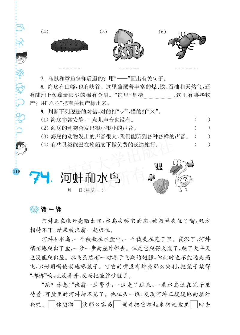 《阶梯阅读培优训练》语文3年级上册（RJ）_三年级上下册资料_小学三年级学习资料-25年更新版_3-01、小学三年级语文上册_3-1-2、练习题、作业、试题、试卷_电子册类