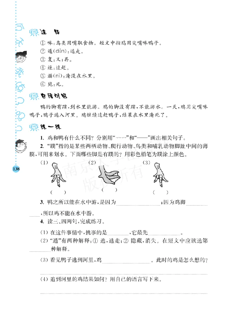 《阶梯阅读培优训练》语文3年级上册（RJ）_三年级上下册资料_小学三年级学习资料-25年更新版_3-01、小学三年级语文上册_3-1-2、练习题、作业、试题、试卷_电子册类