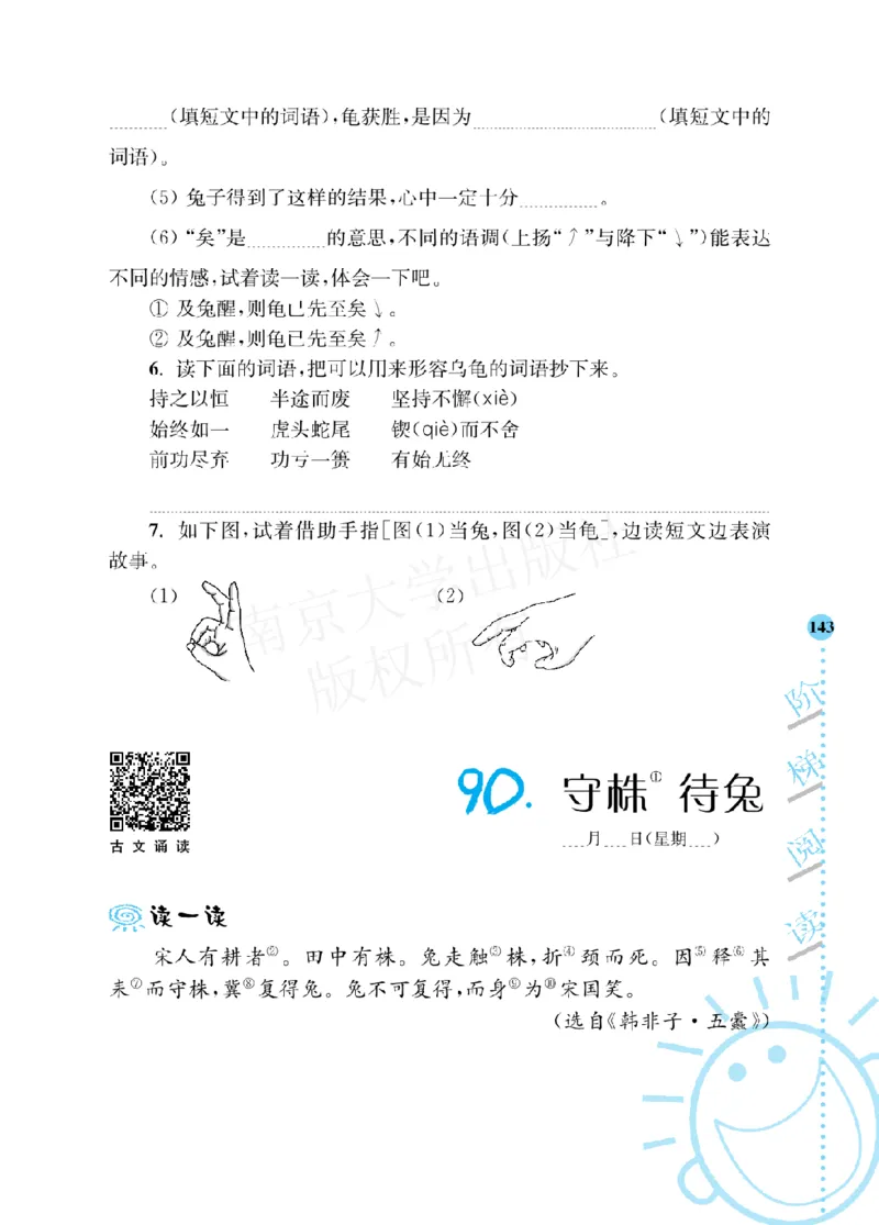 《阶梯阅读培优训练》语文3年级上册（RJ）_三年级上下册资料_小学三年级学习资料-25年更新版_3-01、小学三年级语文上册_3-1-2、练习题、作业、试题、试卷_电子册类