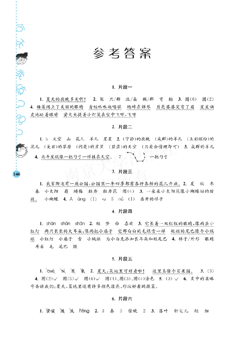 《阶梯阅读培优训练》语文3年级上册（RJ）_三年级上下册资料_小学三年级学习资料-25年更新版_3-01、小学三年级语文上册_3-1-2、练习题、作业、试题、试卷_电子册类