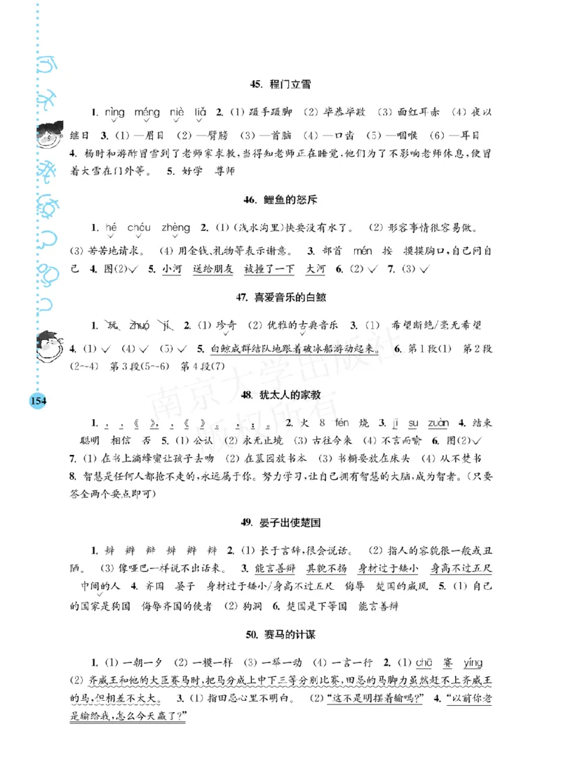 《阶梯阅读培优训练》语文3年级上册（RJ）_三年级上下册资料_小学三年级学习资料-25年更新版_3-01、小学三年级语文上册_3-1-2、练习题、作业、试题、试卷_电子册类