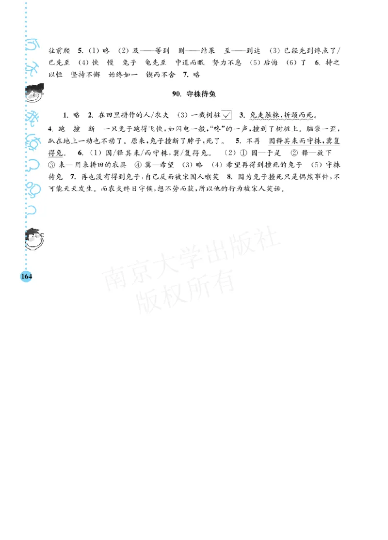 《阶梯阅读培优训练》语文3年级上册（RJ）_三年级上下册资料_小学三年级学习资料-25年更新版_3-01、小学三年级语文上册_3-1-2、练习题、作业、试题、试卷_电子册类