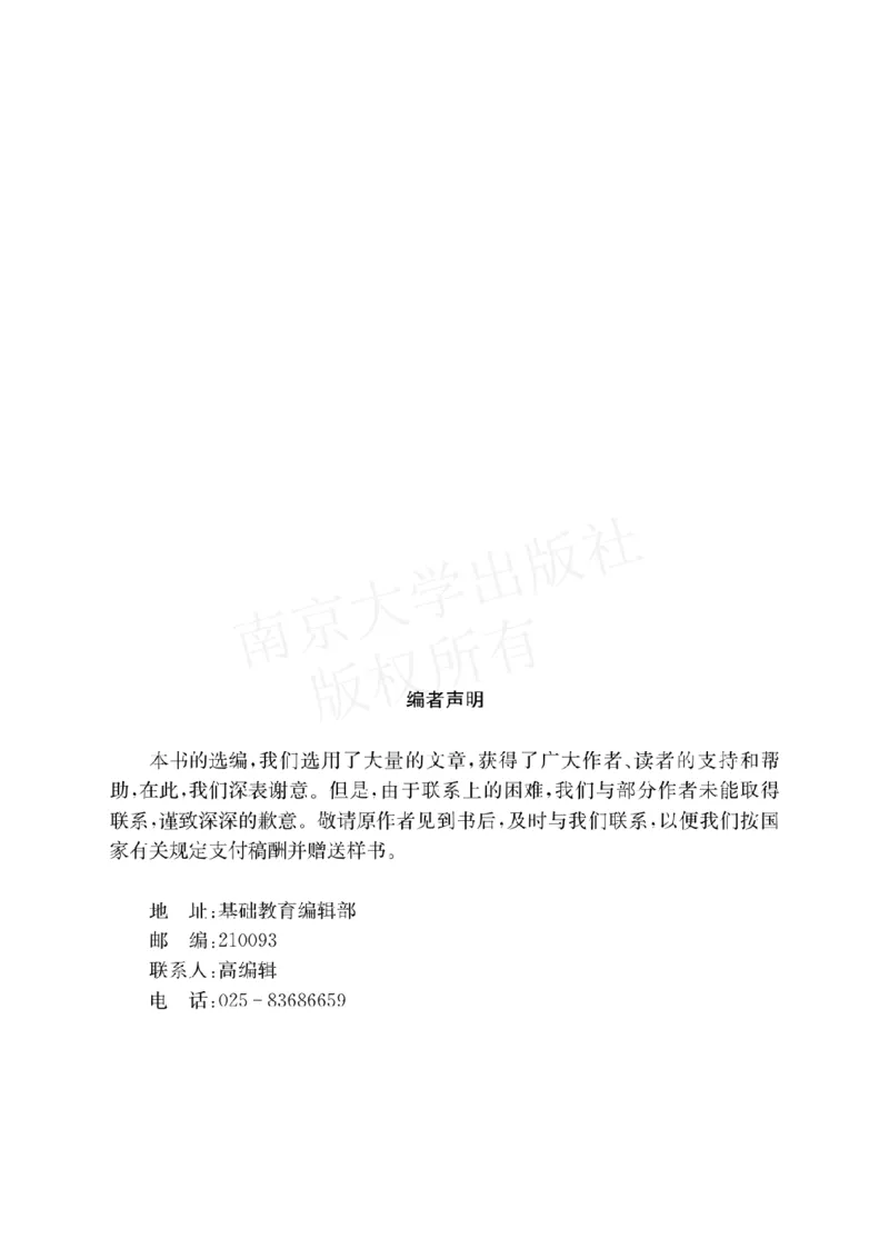 《阶梯阅读培优训练》语文3年级上册（RJ）_三年级上下册资料_小学三年级学习资料-25年更新版_3-01、小学三年级语文上册_3-1-2、练习题、作业、试题、试卷_电子册类