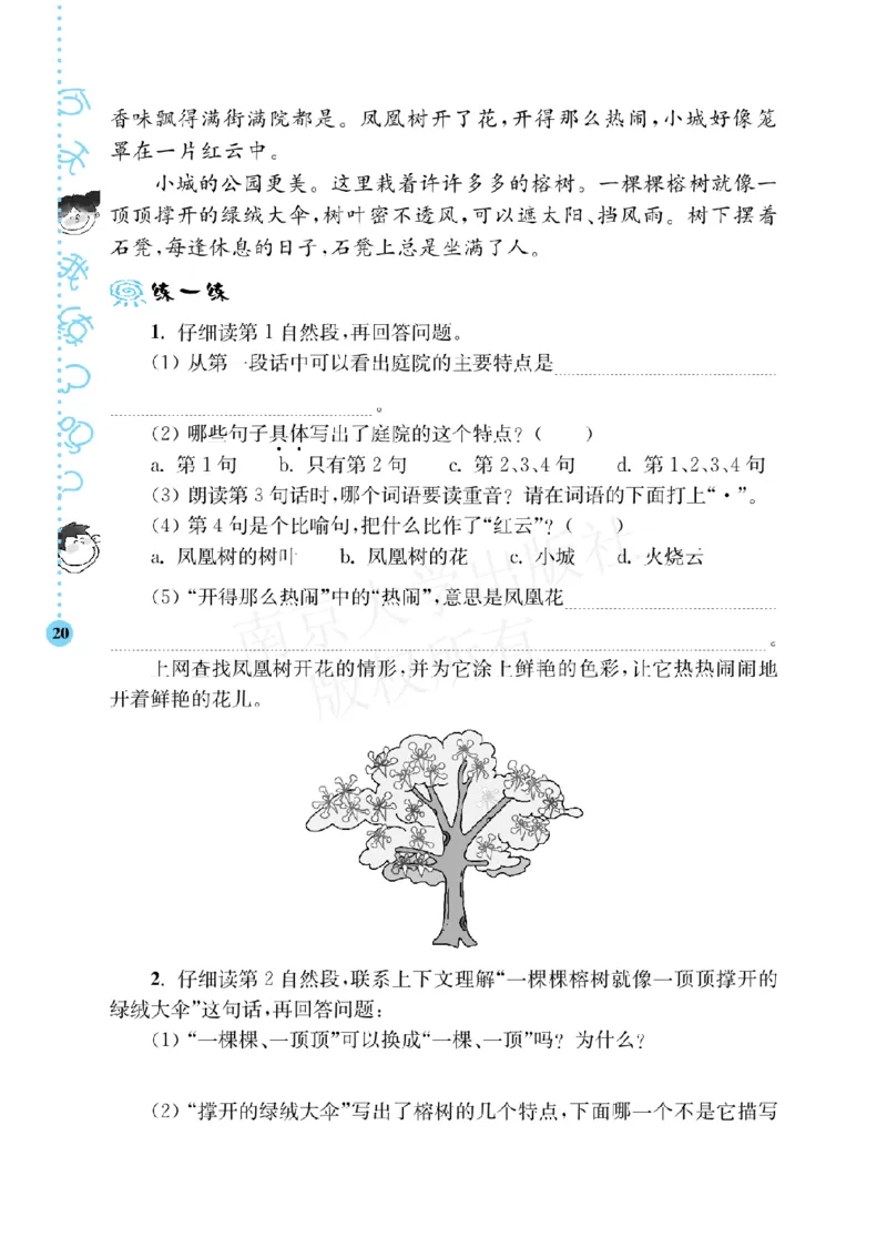 《阶梯阅读培优训练》语文3年级上册（RJ）_三年级上下册资料_小学三年级学习资料-25年更新版_3-01、小学三年级语文上册_3-1-2、练习题、作业、试题、试卷_电子册类