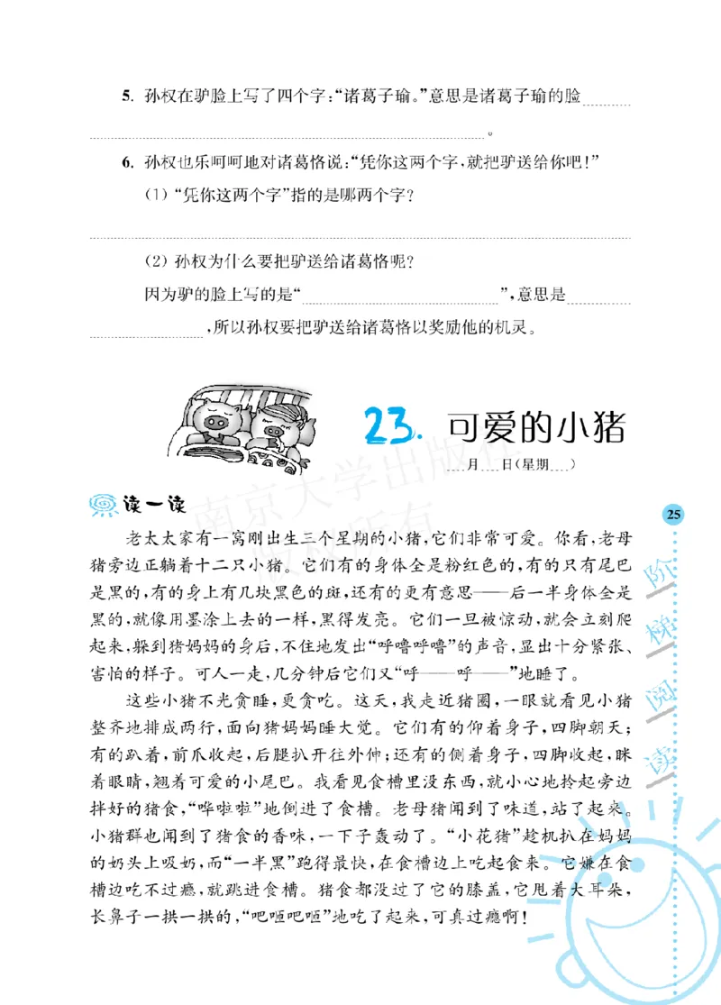 《阶梯阅读培优训练》语文3年级上册（RJ）_三年级上下册资料_小学三年级学习资料-25年更新版_3-01、小学三年级语文上册_3-1-2、练习题、作业、试题、试卷_电子册类