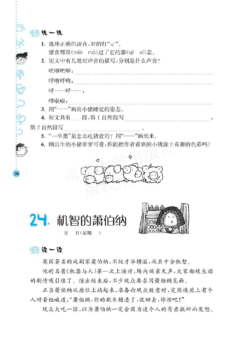 《阶梯阅读培优训练》语文3年级上册（RJ）_三年级上下册资料_小学三年级学习资料-25年更新版_3-01、小学三年级语文上册_3-1-2、练习题、作业、试题、试卷_电子册类