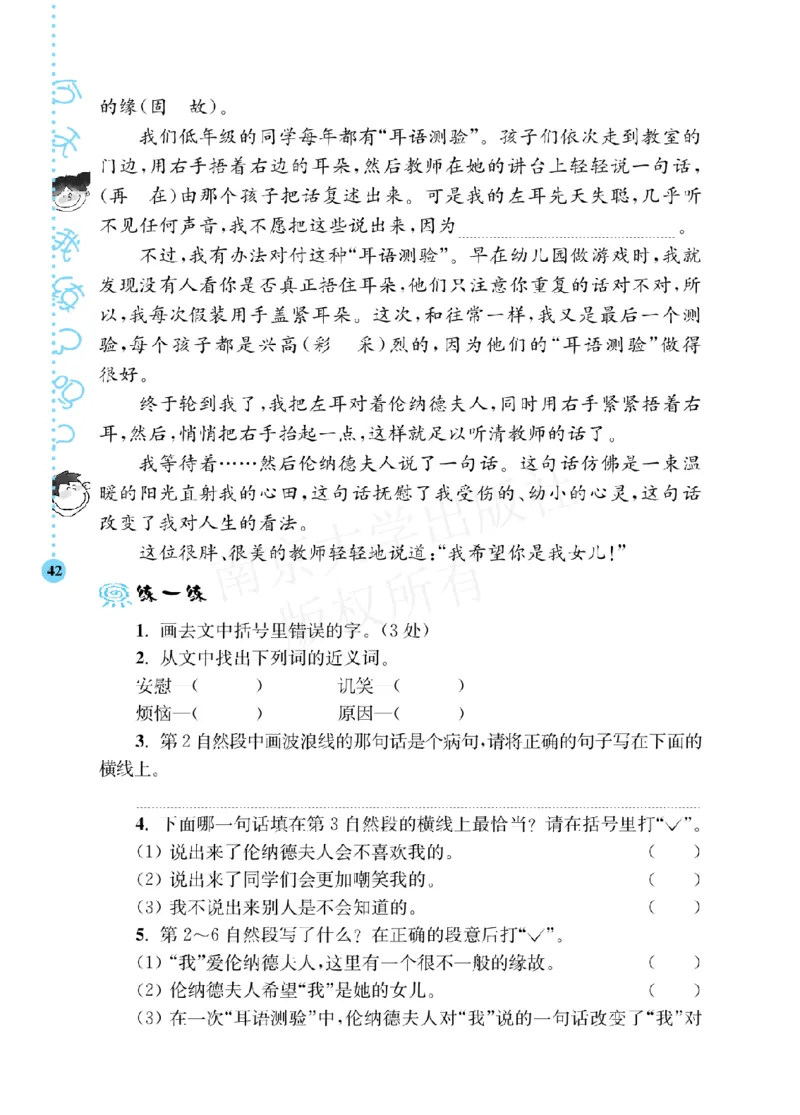 《阶梯阅读培优训练》语文3年级上册（RJ）_三年级上下册资料_小学三年级学习资料-25年更新版_3-01、小学三年级语文上册_3-1-2、练习题、作业、试题、试卷_电子册类