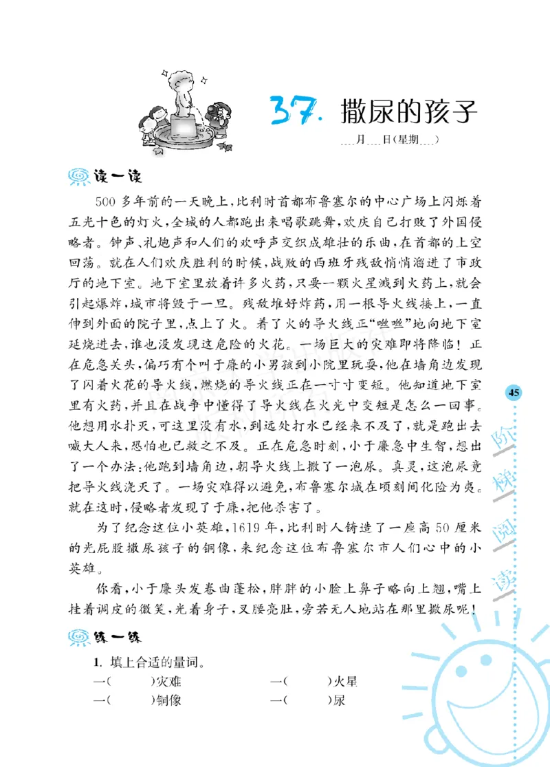 《阶梯阅读培优训练》语文3年级上册（RJ）_三年级上下册资料_小学三年级学习资料-25年更新版_3-01、小学三年级语文上册_3-1-2、练习题、作业、试题、试卷_电子册类
