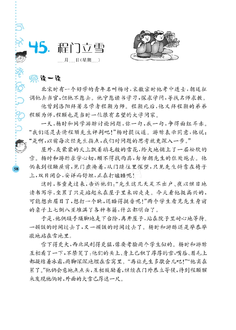 《阶梯阅读培优训练》语文3年级上册（RJ）_三年级上下册资料_小学三年级学习资料-25年更新版_3-01、小学三年级语文上册_3-1-2、练习题、作业、试题、试卷_电子册类