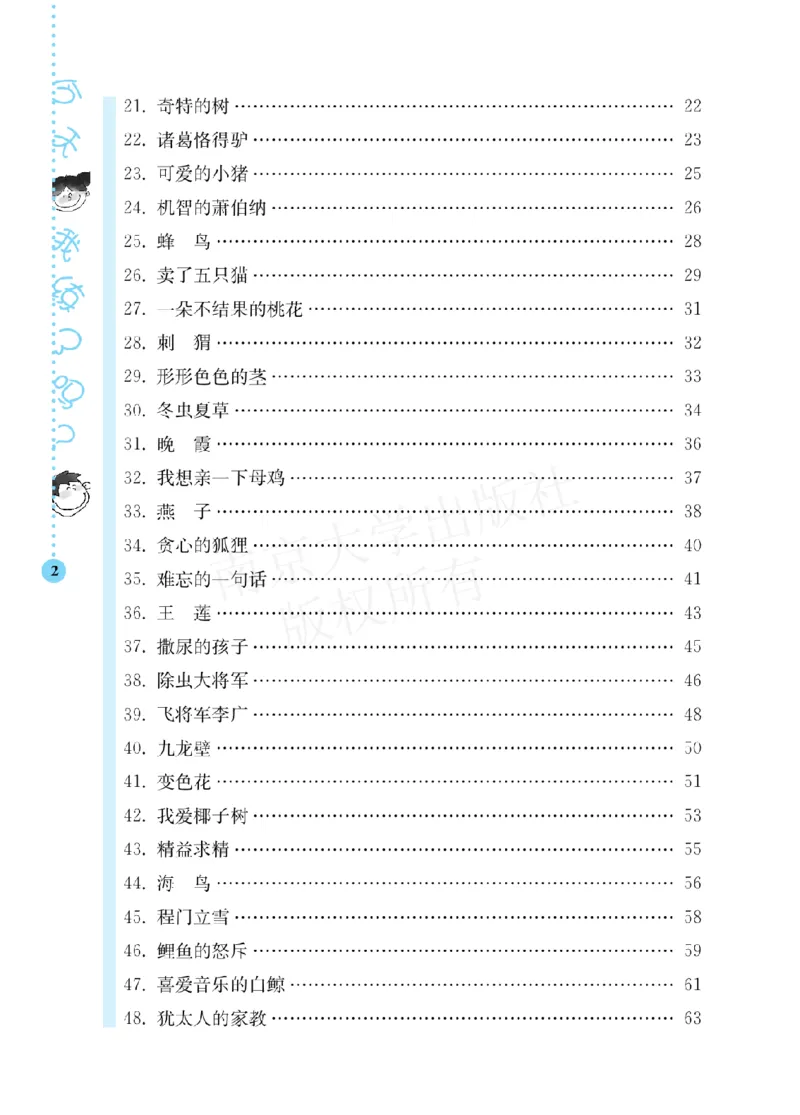 《阶梯阅读培优训练》语文3年级上册（RJ）_三年级上下册资料_小学三年级学习资料-25年更新版_3-01、小学三年级语文上册_3-1-2、练习题、作业、试题、试卷_电子册类