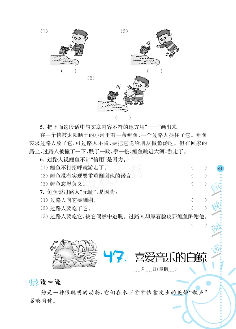 《阶梯阅读培优训练》语文3年级上册（RJ）_三年级上下册资料_小学三年级学习资料-25年更新版_3-01、小学三年级语文上册_3-1-2、练习题、作业、试题、试卷_电子册类