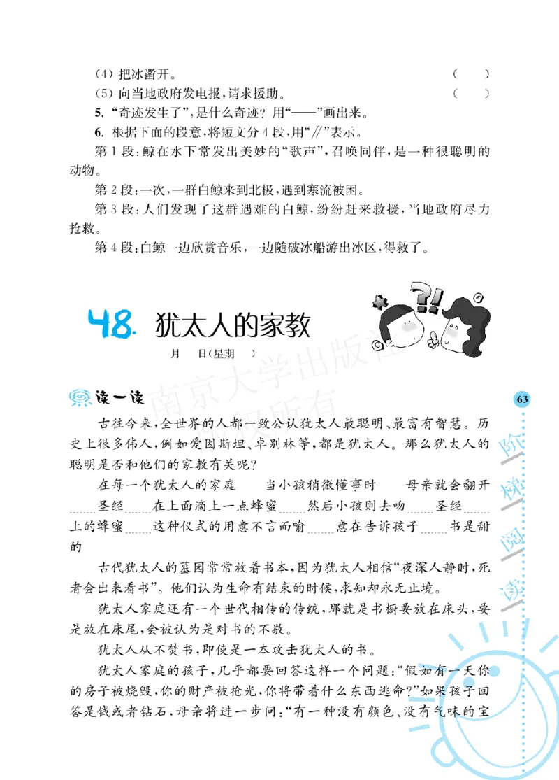《阶梯阅读培优训练》语文3年级上册（RJ）_三年级上下册资料_小学三年级学习资料-25年更新版_3-01、小学三年级语文上册_3-1-2、练习题、作业、试题、试卷_电子册类
