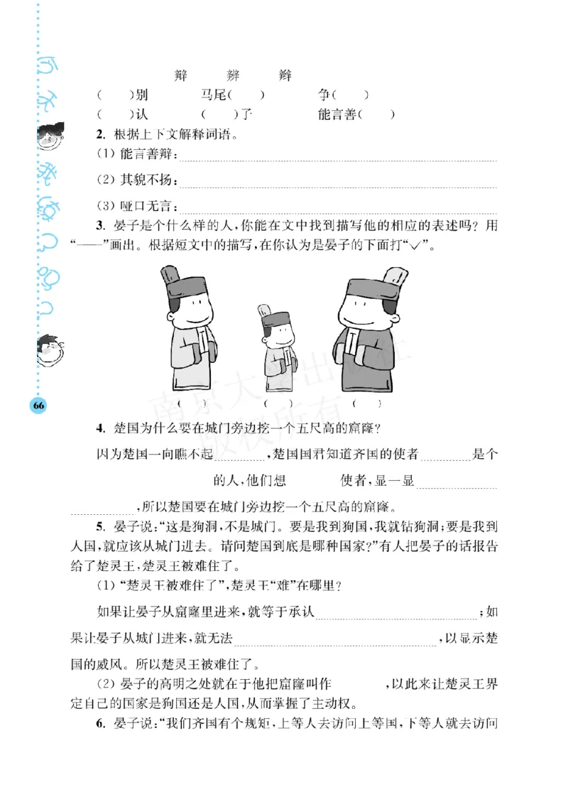 《阶梯阅读培优训练》语文3年级上册（RJ）_三年级上下册资料_小学三年级学习资料-25年更新版_3-01、小学三年级语文上册_3-1-2、练习题、作业、试题、试卷_电子册类