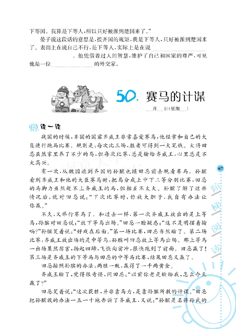 《阶梯阅读培优训练》语文3年级上册（RJ）_三年级上下册资料_小学三年级学习资料-25年更新版_3-01、小学三年级语文上册_3-1-2、练习题、作业、试题、试卷_电子册类