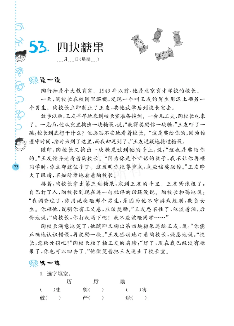 《阶梯阅读培优训练》语文3年级上册（RJ）_三年级上下册资料_小学三年级学习资料-25年更新版_3-01、小学三年级语文上册_3-1-2、练习题、作业、试题、试卷_电子册类