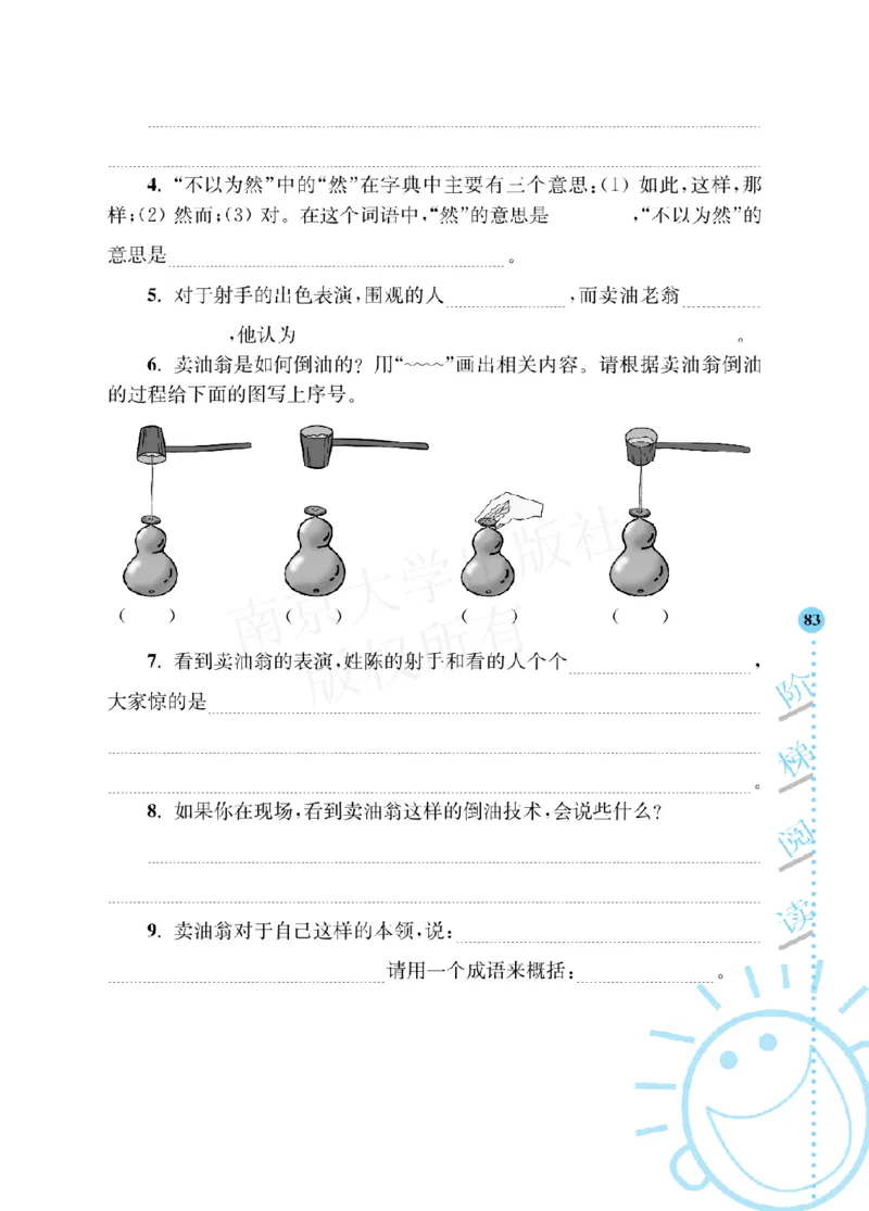 《阶梯阅读培优训练》语文3年级上册（RJ）_三年级上下册资料_小学三年级学习资料-25年更新版_3-01、小学三年级语文上册_3-1-2、练习题、作业、试题、试卷_电子册类