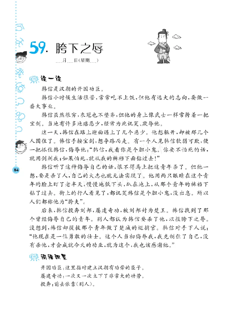 《阶梯阅读培优训练》语文3年级上册（RJ）_三年级上下册资料_小学三年级学习资料-25年更新版_3-01、小学三年级语文上册_3-1-2、练习题、作业、试题、试卷_电子册类