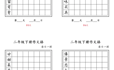 二年级下册同步字_二年级上下册资料_小学二年级学习资料-25年更新版_2-02、小学二年级语文下册_2-2-2、练习题、作业、试题、试卷_专项练习_词语、注音