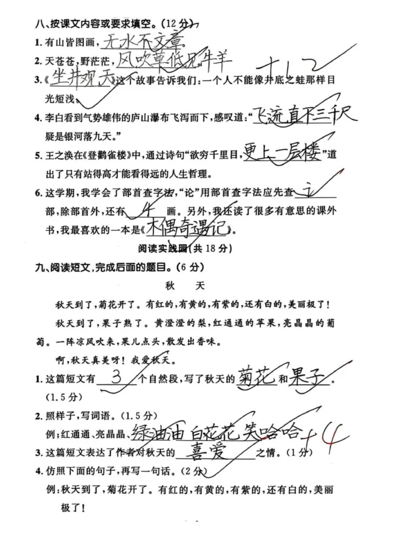 二年级上册语文期末试卷_二年级上下册资料_二年级下册小红书同款资料_二下语文