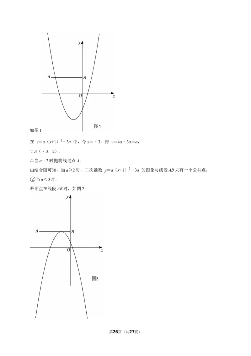 广东省广州市第八十九中学2024-2025学年九年级上学期期中考试数学试卷_广州九上月考+期中+期末+一模二模+中考真题_2024年秋九年级上学期期中考试试卷和答案解析