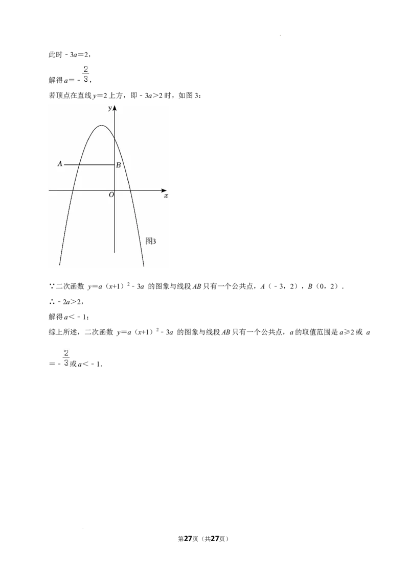 广东省广州市第八十九中学2024-2025学年九年级上学期期中考试数学试卷_广州九上月考+期中+期末+一模二模+中考真题_2024年秋九年级上学期期中考试试卷和答案解析
