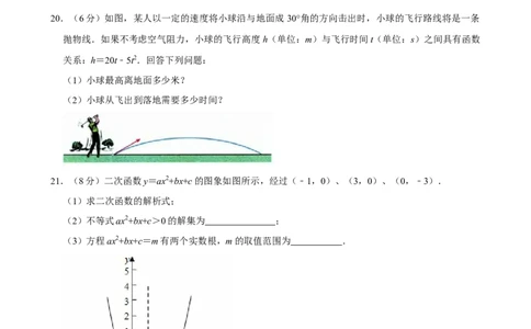 广东省广州市第八十九中学2024-2025学年九年级上学期期中考试数学试卷_广州九上月考+期中+期末+一模二模+中考真题_2024年秋九年级上学期期中考试试卷和答案解析