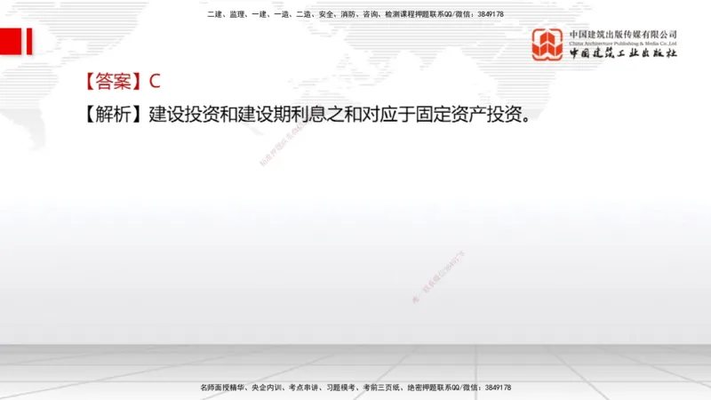 2025一建《经济》月度小灶直播课02（02.28）_2026年一级建造师_2026年一建经济_2025年一建经济SVIP_02-基础精讲✿高端面授✿深度强化_27-经济《月度小灶直播》张莹波JGS_讲义