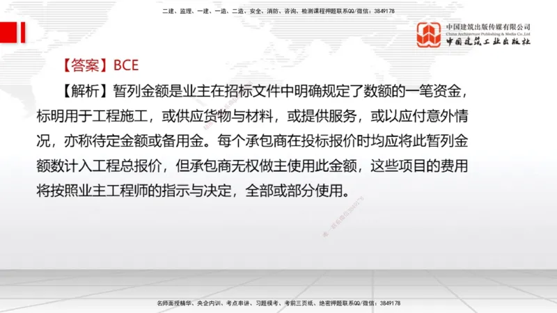2025一建《经济》月度小灶直播课02（02.28）_2026年一级建造师_2026年一建经济_2025年一建经济SVIP_02-基础精讲✿高端面授✿深度强化_27-经济《月度小灶直播》张莹波JGS_讲义