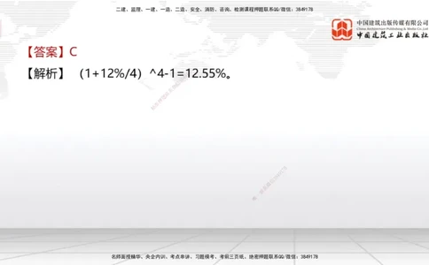 2025一建《经济》月度小灶直播课02（02.28）_2026年一级建造师_2026年一建经济_2025年一建经济SVIP_02-基础精讲✿高端面授✿深度强化_27-经济《月度小灶直播》张莹波JGS_讲义