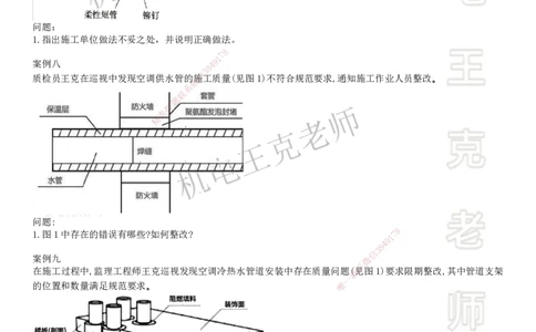 2025一建机电案例班-专题15图形实操-通风空调_2026年一级建造师_2026年一建机电_2025年一建机电SVIP_04-冲刺串讲✿考点强化✿小灶集训_49-机电《案例专项班》王克SMR_讲义