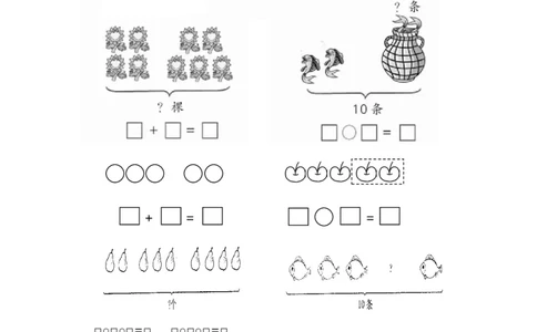 一年级上册上学期-人教版数学期中测试卷（五）+答案版_一年级上下册资料_小学一年级学习资料-25年更新版_1-03、小学一年级数学上册_人教版_05、期中试卷