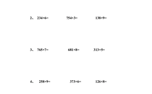 三年级竖式计算2（2页35题）_小学数学口算竖式脱式计算应用题一二三四五六年级上下册电_小学数学口算题库电子版（1-6）_笔算题（1-小升初）_笔算题适合3年级