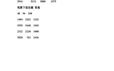 三年级竖式计算2（2页35题）_小学数学口算竖式脱式计算应用题一二三四五六年级上下册电_小学数学口算题库电子版（1-6）_笔算题（1-小升初）_笔算题适合3年级