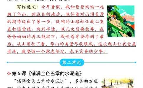 三年级上册语文课后小练笔2(1)_三年级上下册资料_三年级上册小红书同款资料_语文