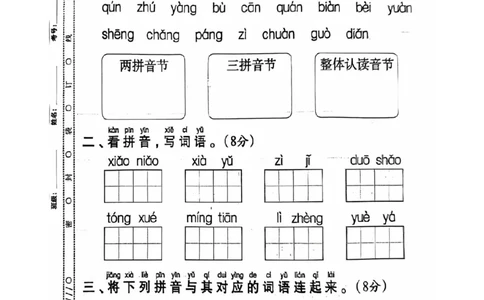 一年级期末语文通用版_一年级上下册资料_一年级上册小红书同款资料_一年级上册资料