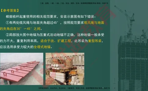 2025一建案例识图课（机电实务）讲义_2026年一级建造师_2026年一建机电_2025年一建机电SVIP_04-冲刺串讲✿考点强化✿小灶集训_20-机电《案例识图班》贾老师YL