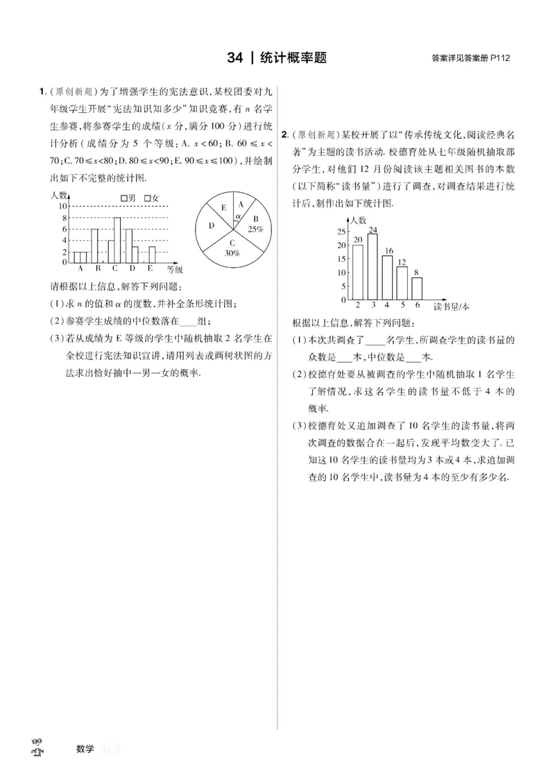 2026《中考数学45套》河北题型特训_45套中招_2025《中考数学45套》河北
