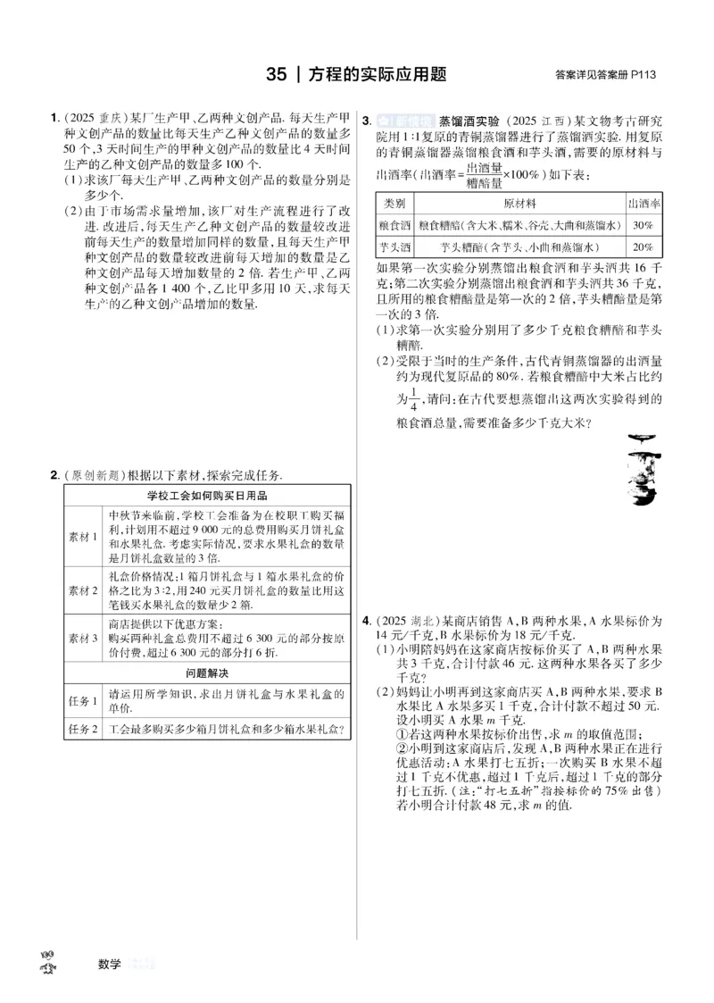 2026《中考数学45套》河北题型特训_45套中招_2025《中考数学45套》河北