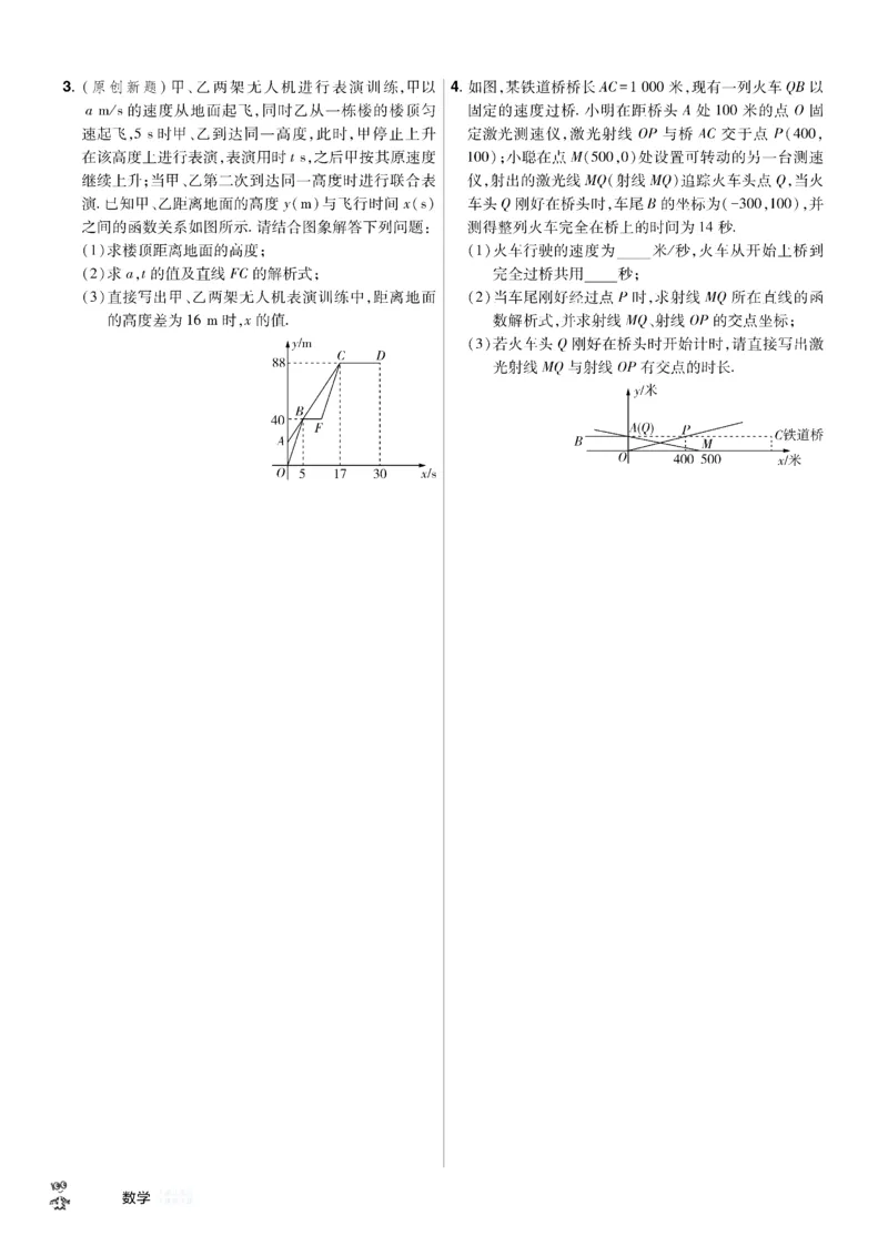 2026《中考数学45套》河北题型特训_45套中招_2025《中考数学45套》河北