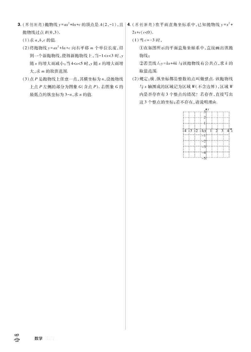 2026《中考数学45套》河北题型特训_45套中招_2025《中考数学45套》河北