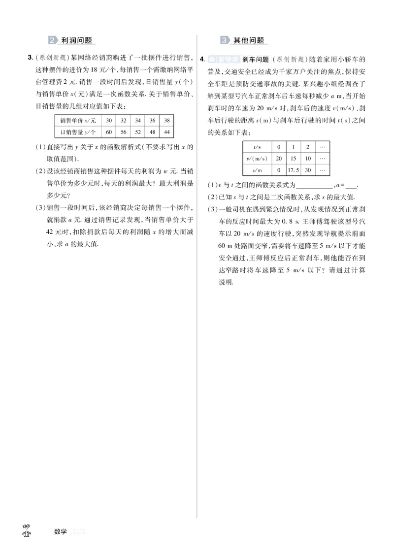 2026《中考数学45套》河北题型特训_45套中招_2025《中考数学45套》河北