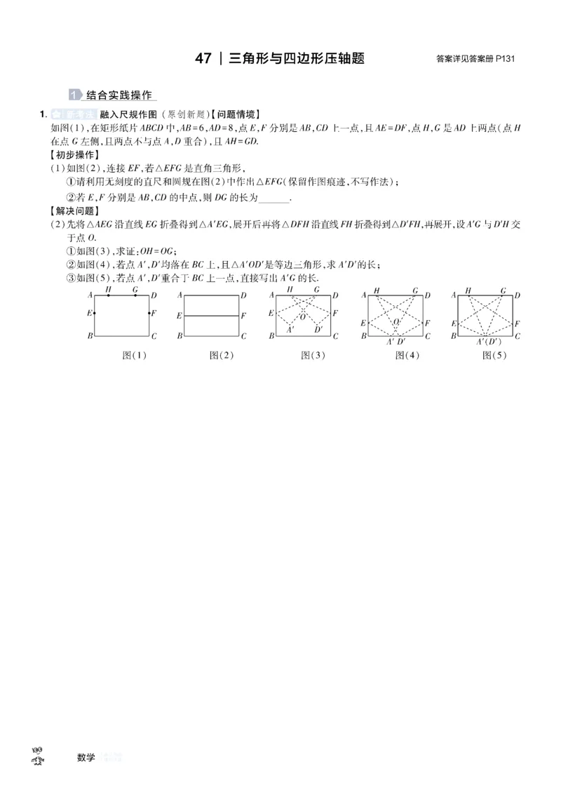 2026《中考数学45套》河北题型特训_45套中招_2025《中考数学45套》河北