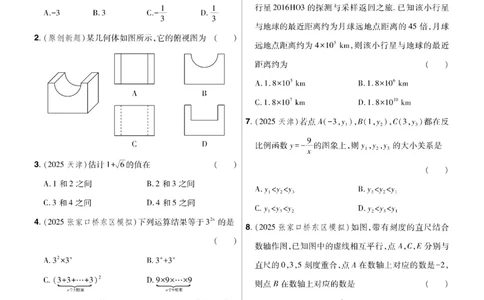 2026《中考数学45套》河北题型特训_45套中招_2025《中考数学45套》河北