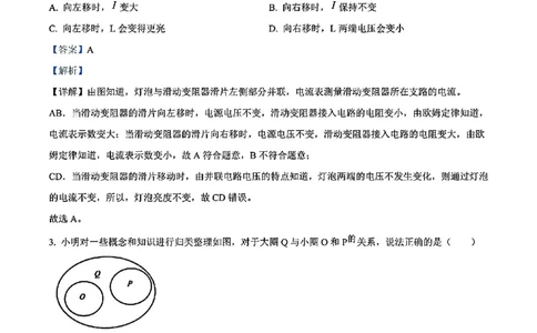 增城区23-24学年九年级上学期期末物理参考答案_广州九上月考+期中+期末+一模二模+中考真题_广州初中九上期末阶段试题（部分名校卷）