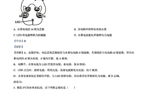 增城区23-24学年九年级上学期期末物理参考答案_广州九上月考+期中+期末+一模二模+中考真题_广州初中九上期末阶段试题（部分名校卷）