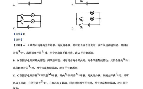 增城区23-24学年九年级上学期期末物理参考答案_广州九上月考+期中+期末+一模二模+中考真题_广州初中九上期末阶段试题（部分名校卷）