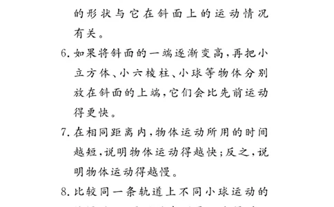 《速记速查》科学3年级下册（教科版）_三年级上下册资料_小学三年级学习资料-25年更新版_3-10、小学三年级科学下册_教科版_电子册类