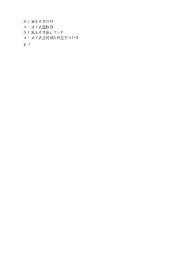 1-94_2026年一级建造师_2026年一建机电_2025年一建机电SVIP_02-基础精讲✿高端面授✿深度强化_18-机电《教材精讲班》王子初、王克233_王克_讲义