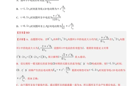 专题12交变电流（浙江专用）（解析版）_浙江物理高考真题分类汇编（2021-2025）_专题12交变电流（浙江专用）-五年（2021-2025）高考物理真题分类汇编