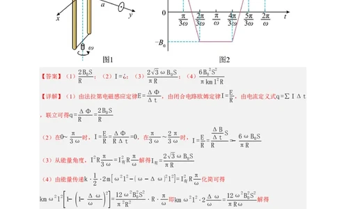 专题12交变电流（浙江专用）（解析版）_浙江物理高考真题分类汇编（2021-2025）_专题12交变电流（浙江专用）-五年（2021-2025）高考物理真题分类汇编